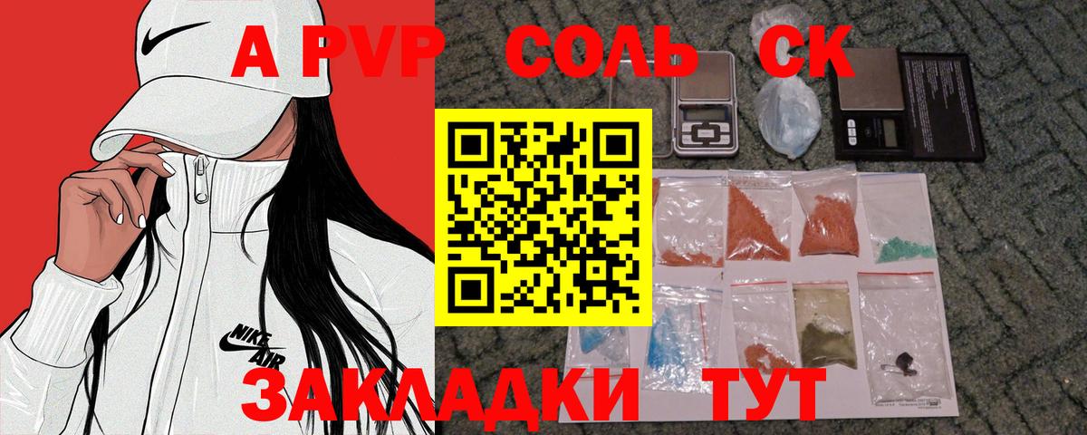 Alpha-PVP VHQ Магнитогорск