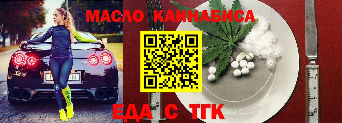 Печенье с ТГК конопля  Вход с VPN  Магнитогорск 