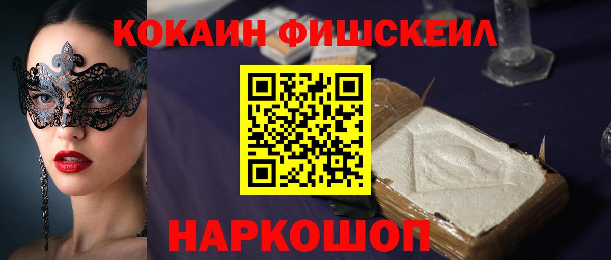 COCAIN 97% Магнитогорск