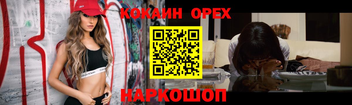 Cocaine  Кокаин 97%  Магнитогорск  Вход с VPN  КОКАИН Columbia 