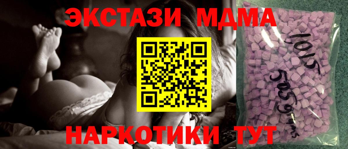 Магнитогорск  как найти наркотики  ЭКСТАЗИ диски  Вход с VPN  Экстази 250 мг 