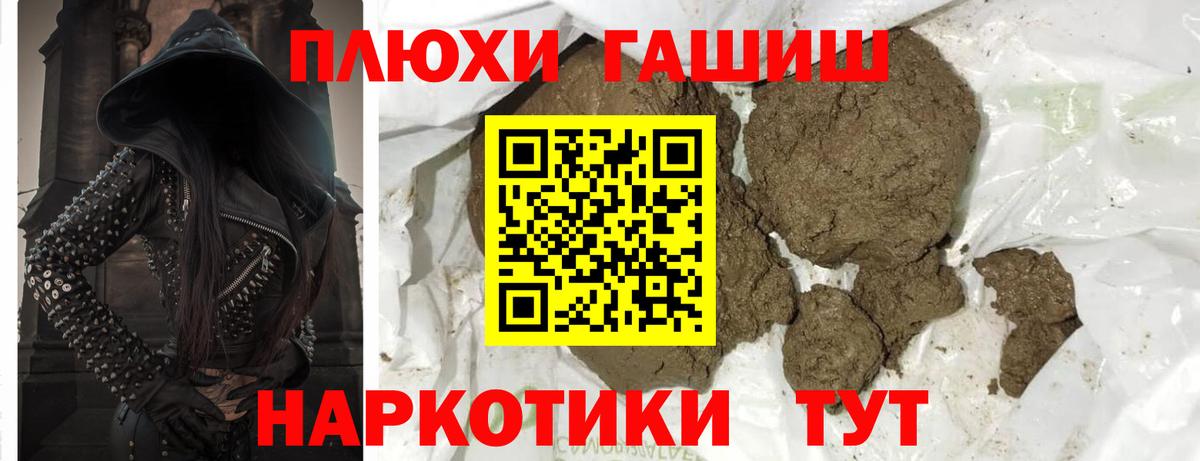 Гашиш гашик Магнитогорск