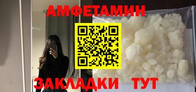 амф Волжский