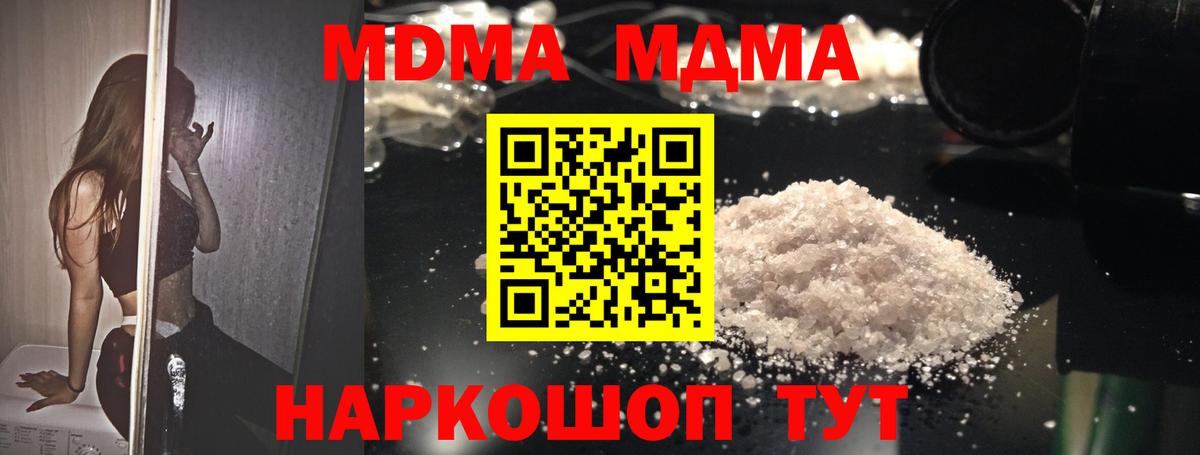MDMA crystal Магнитогорск