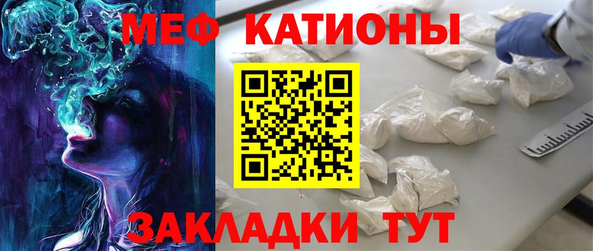 Меф кристаллы Магнитогорск