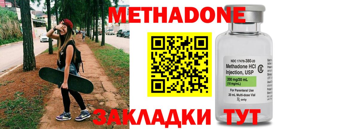 Магнитогорск  нарко площадка телеграм  Вход с VPN  МЕТАДОН VHQ 