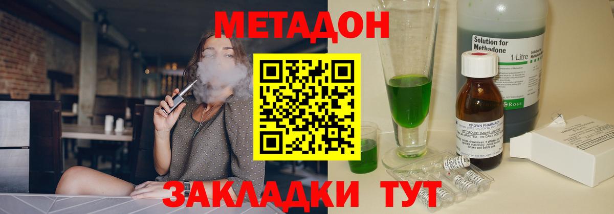 Метадон кристалл Магнитогорск