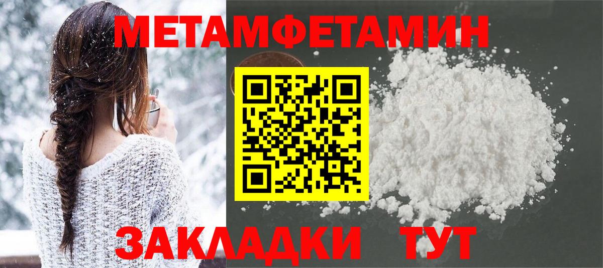 МЕТАМФЕТАМИН витя Магнитогорск