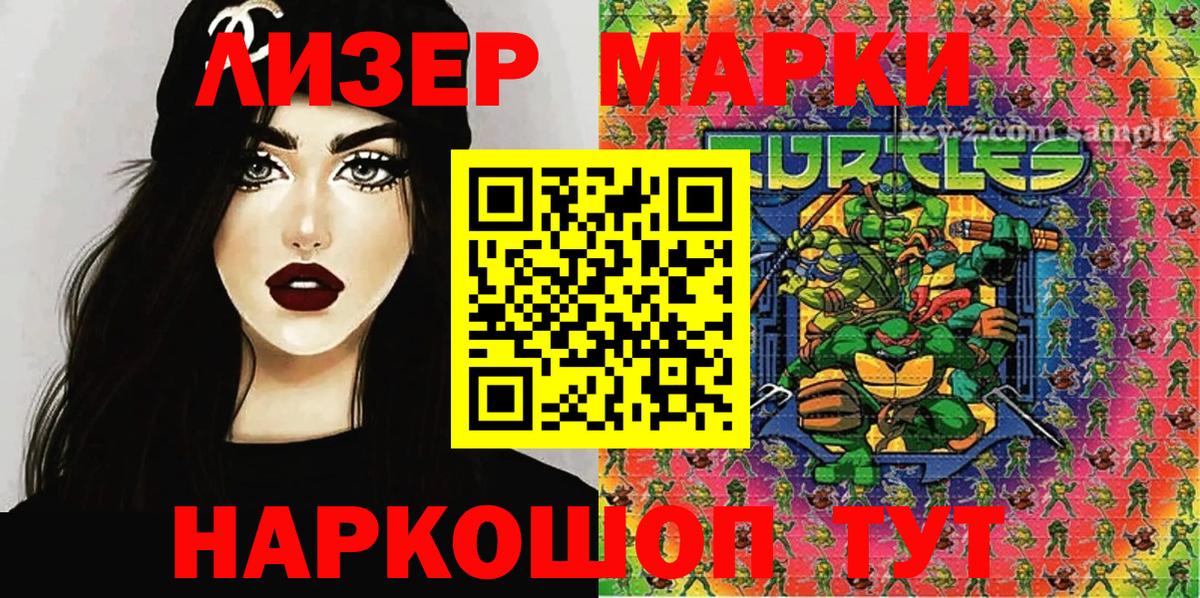 Марки N-bome 1500мкг Магнитогорск
